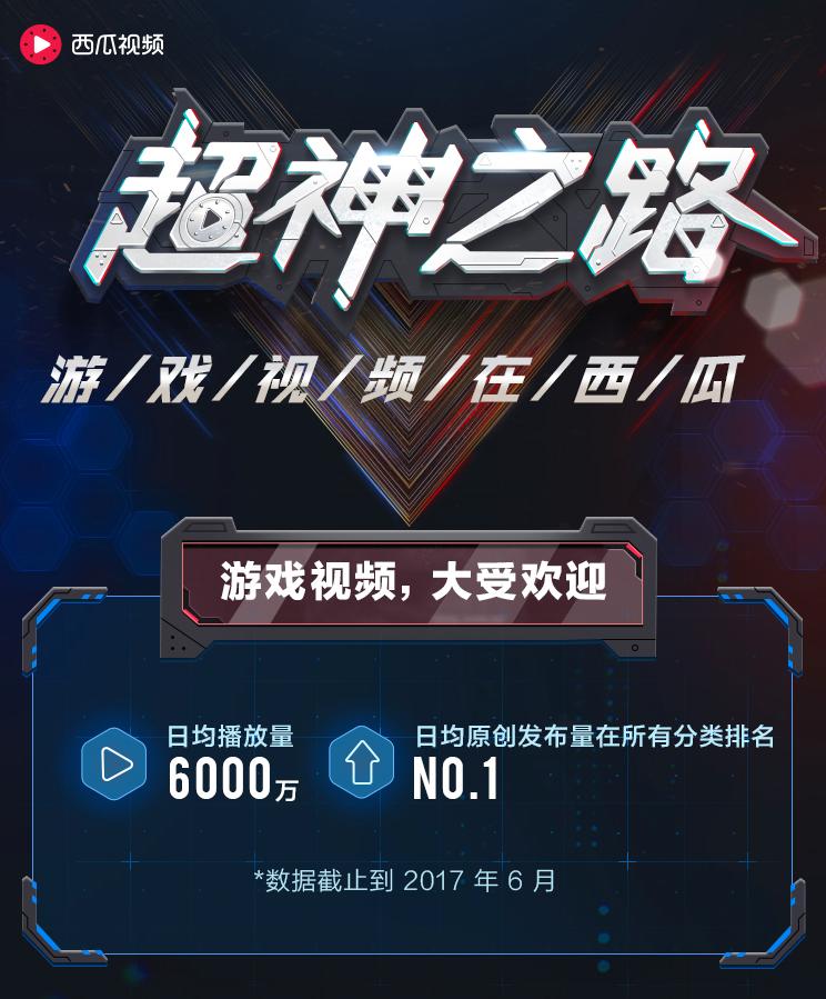 西瓜视频发布的游戏视频不通过,西瓜视频怎么玩王者荣耀