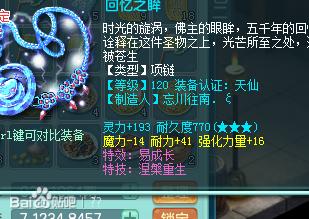 神武2佛门天魔,神武2仙龙宝宝