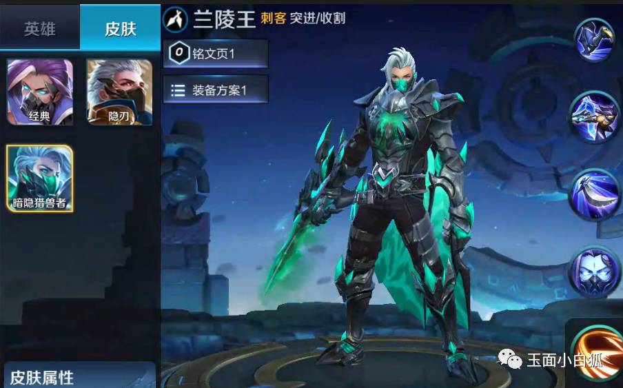 王者荣耀暗影狩猎者特效,暗隐猎兽者特效怎么样