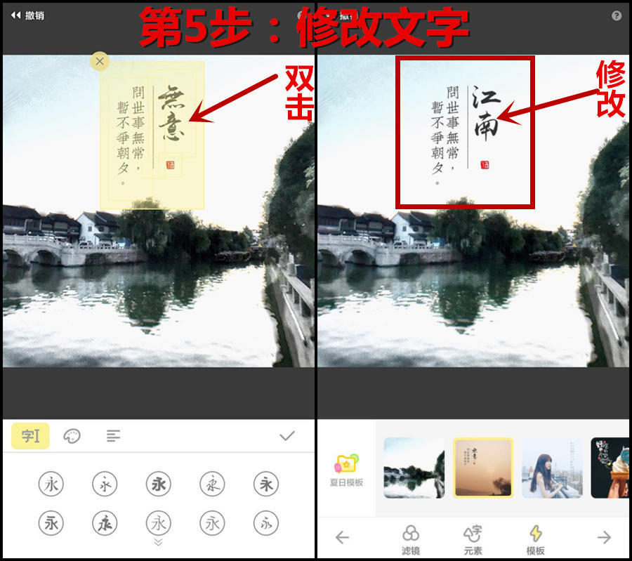 在照片上制作印章水印,照片怎么加像印章的文字