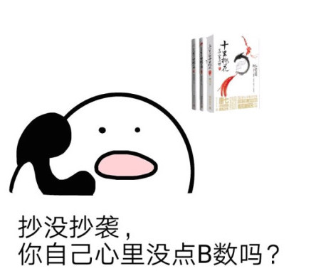 三生三世抄袭了哪些作品,三生三世抄袭事件怎么看