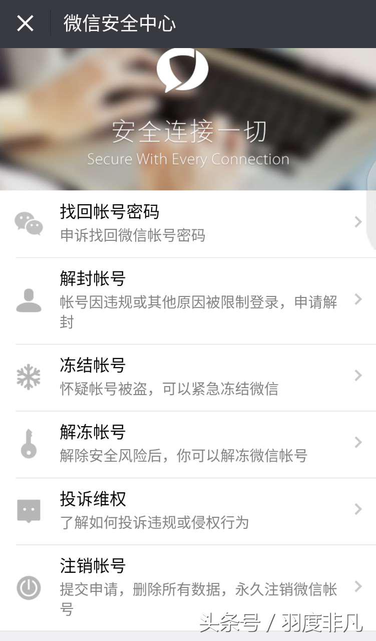 微信账号注销了能登录其他账号吗,微信能注销账户而不注销账号吗