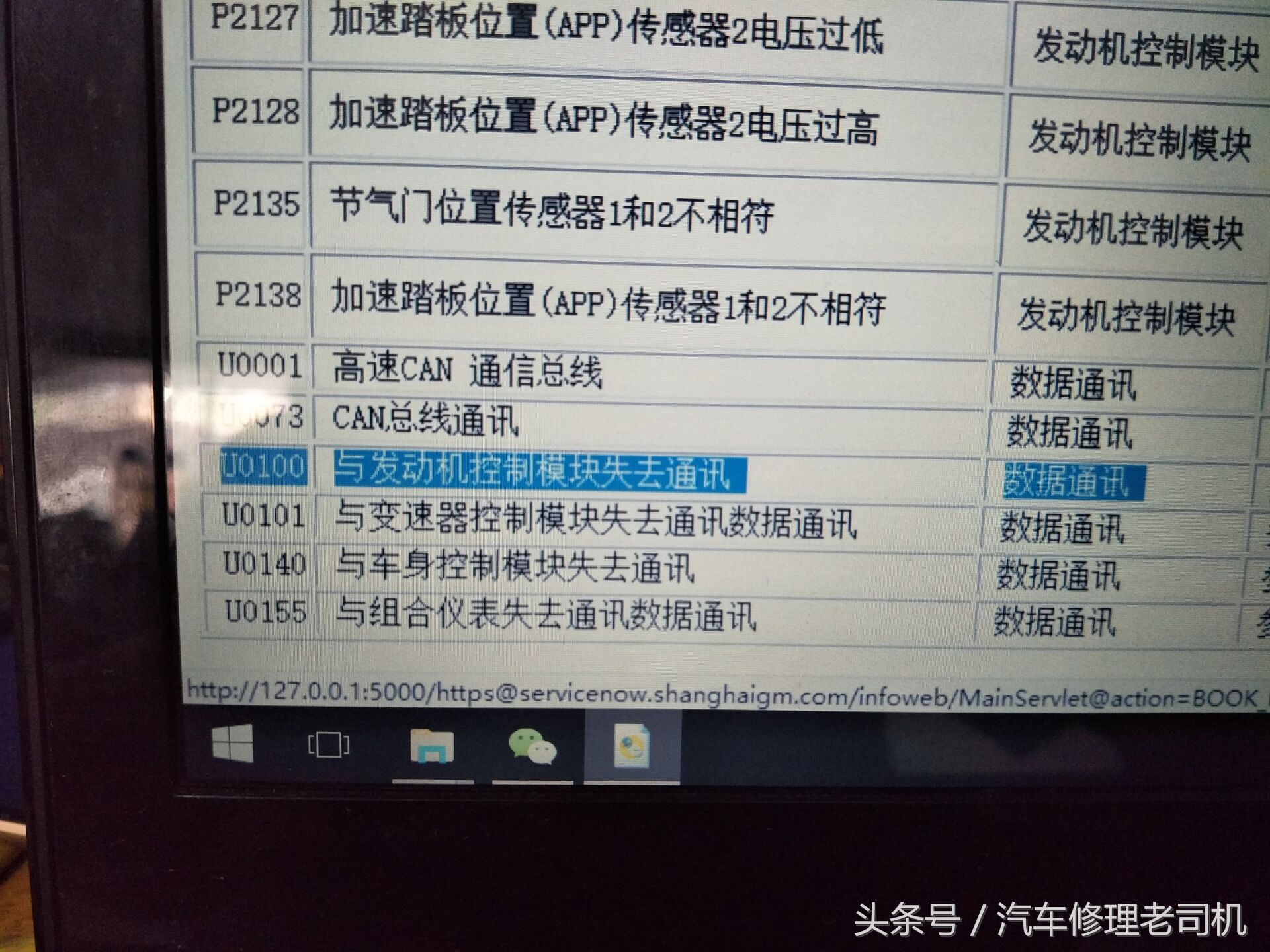 别克凯越修复不了,别克凯越没油没火维修案例