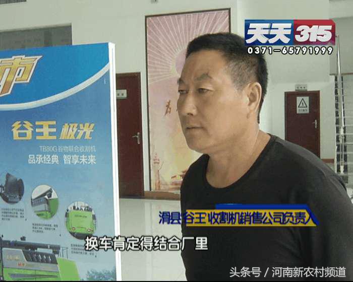 谷王8000a收割机,谷王收割机高温怎么办