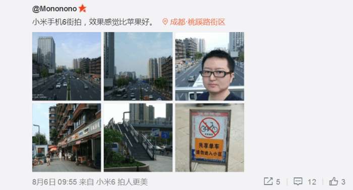 小米6牛逼,厉害了我的小米