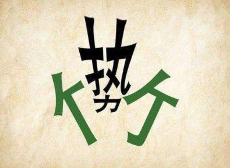 王健林讲主力行为,王健林大手笔完整版