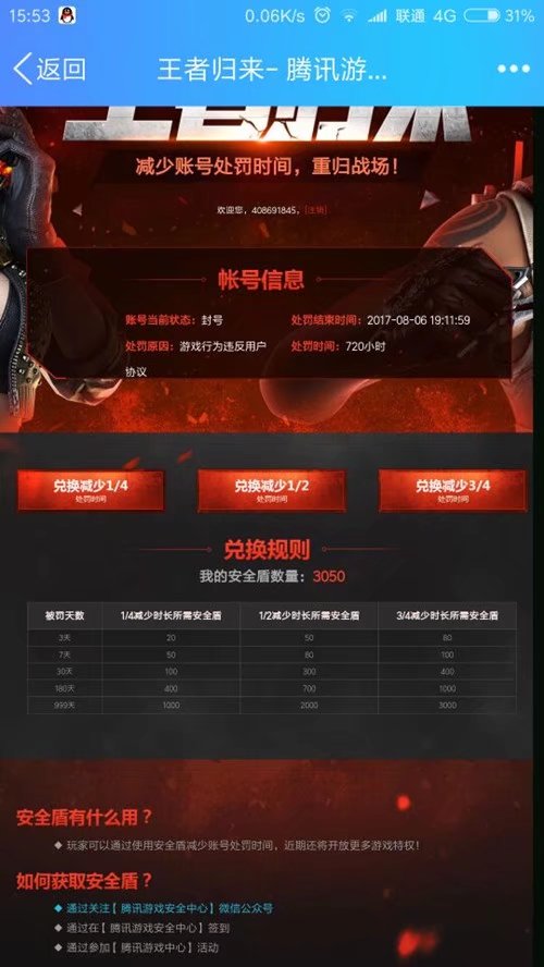 天网恢恢疏而不漏最终难逃法网,天网恢恢疏而不漏名单