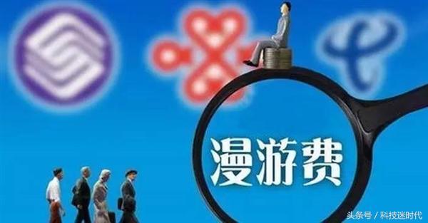 三大运营商什么时候才可以抛号转网和流量合并啊？