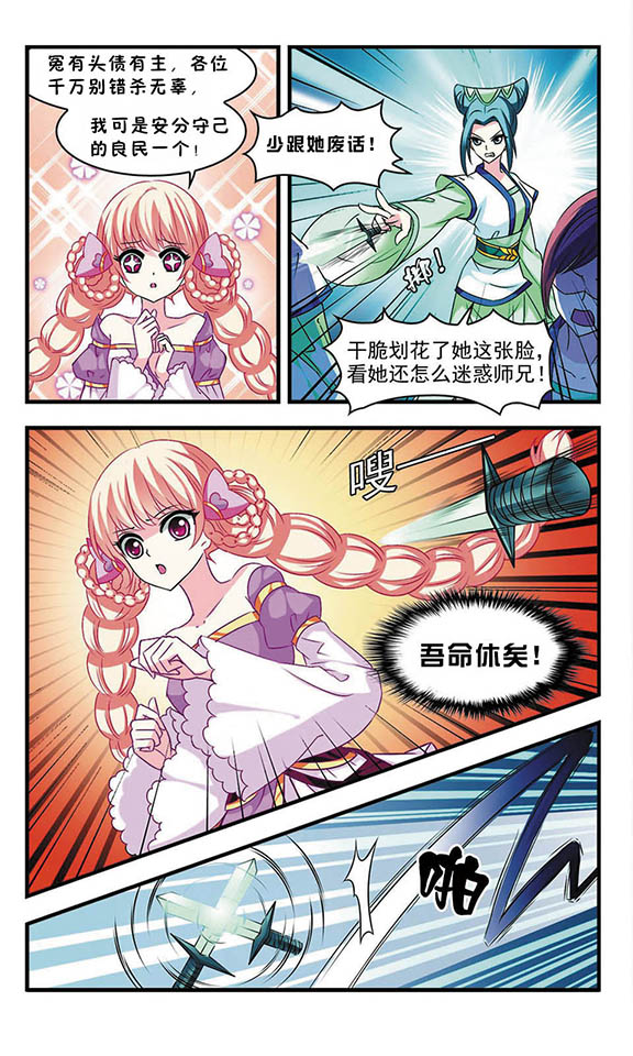 风起苍岚第2季85话炼器大宗师,风起苍岚第09话灵根测试下