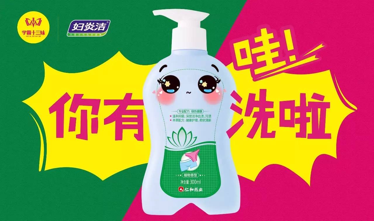 潮流“特困生”妇炎洁的花样新零售