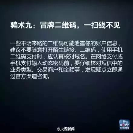 一辈子积蓄被骗走,一生积蓄18万元险被骗