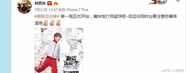 鹿晗各种运动,鹿晗的一些动作