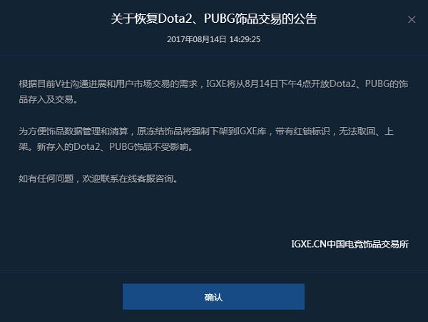 steam游戏饰品交易平台,igxe绑定steam交易链接