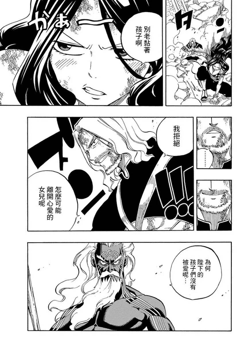 亲情强无敌，狗血到处撒——《妖精的尾巴》完结吐槽