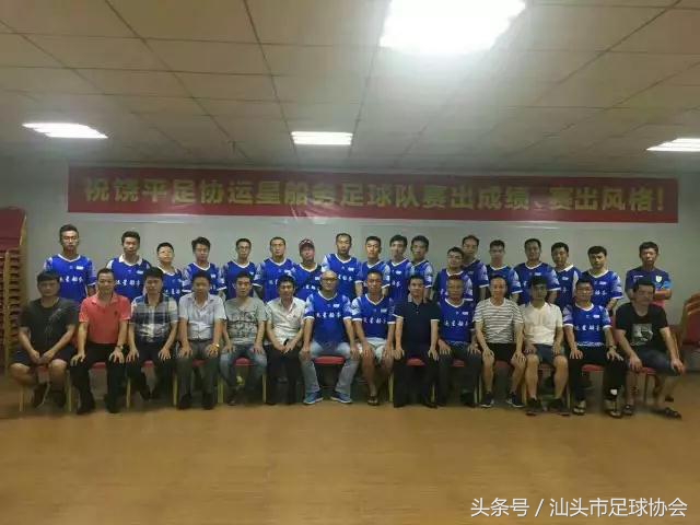 2017汕头足球联赛,广东省足球协会超级联赛汕头b组