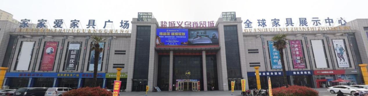 盐城家具城屏风,盐城家具城沙发