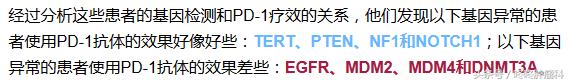 怎样知道pd-1治疗有效,怎么判断pd1免疫治疗有效