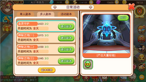 《乐土》前期快速升级之秘法