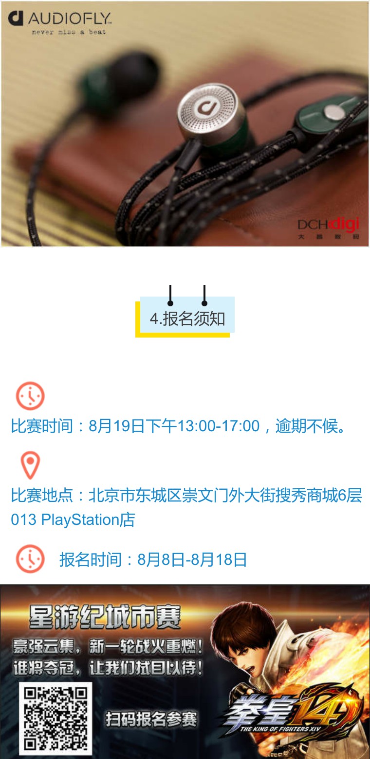 拳皇争霸赛报名短信,您有一封邀请函朗读