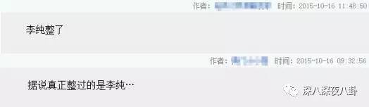 自从割双眼皮不算整容之后，娱乐圈不微调的女演员是真·不存在