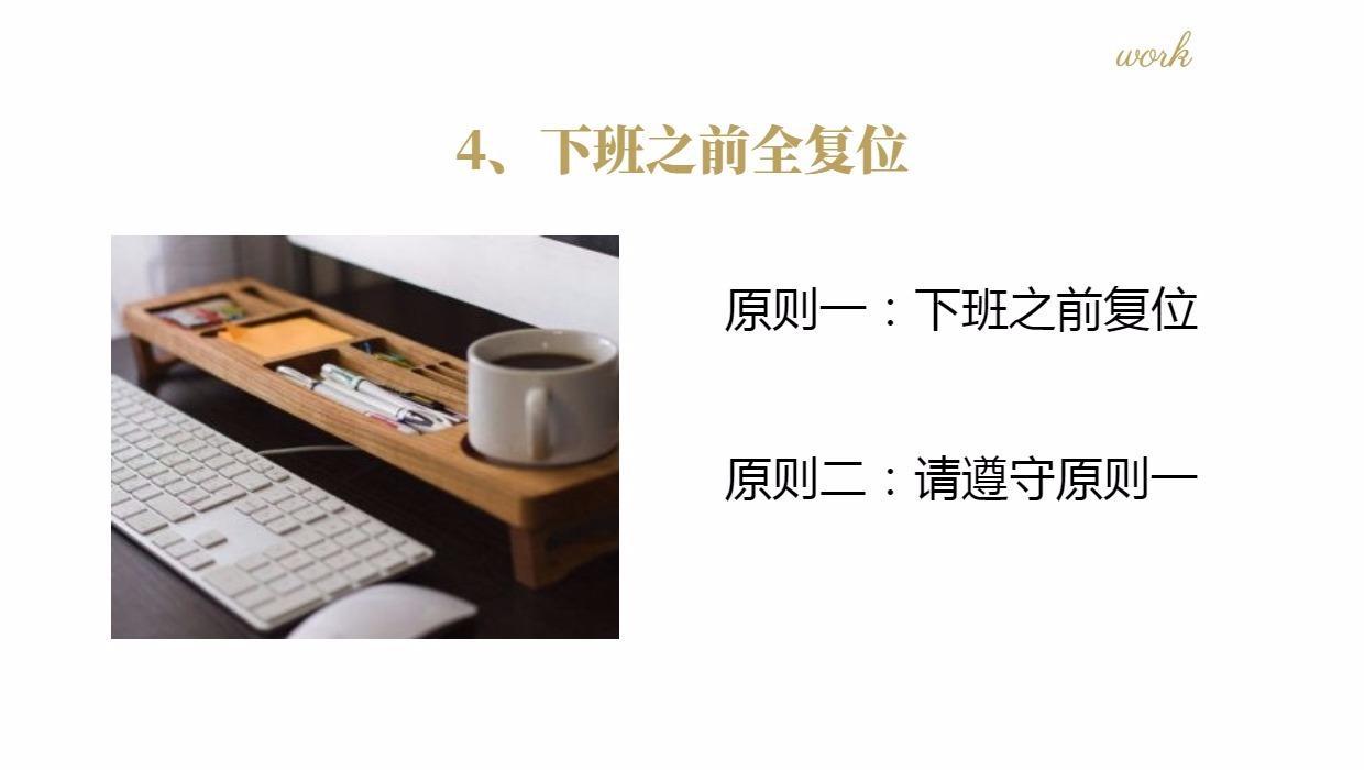 如何收纳自己的办公桌,如何收纳职场办公桌