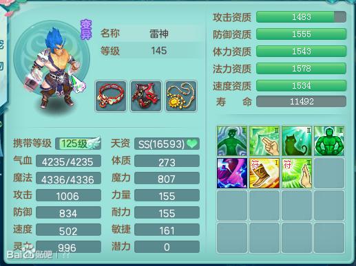 神武2佛门天魔,神武2仙龙宝宝