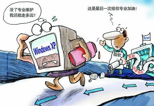 WindowsXP“退役”三年多，有多少人和码哥一样还在用