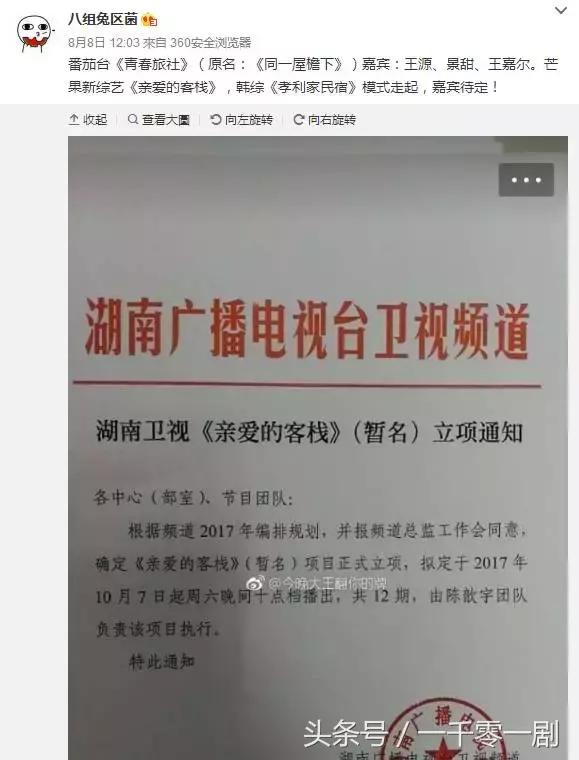 国民妖精的成长经历,国民妖精