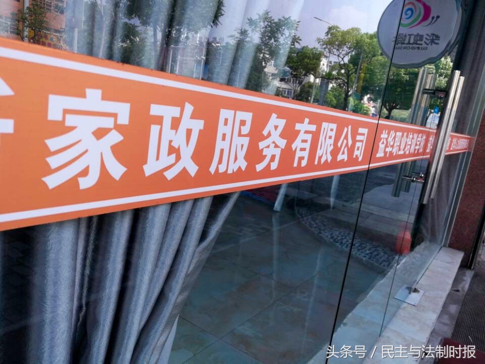 “黑保姆”乱局：专业游民、绑架式“敲诈”、为老人提供“特服”