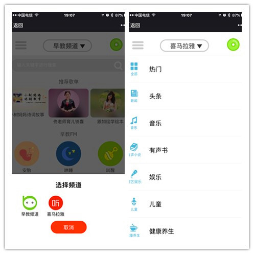 不伤眼睛的早教机评测,智能学习早教机测评