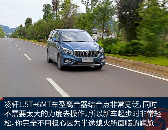 长安凌轩1.6手动试驾,最新款长安凌轩试驾