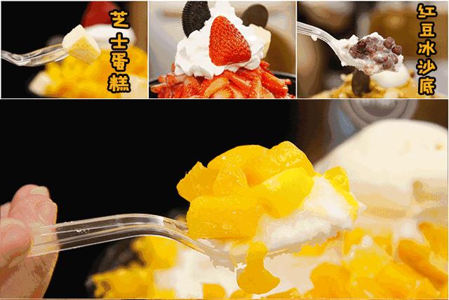 芒果沙冰做法,芒果沙冰简易版