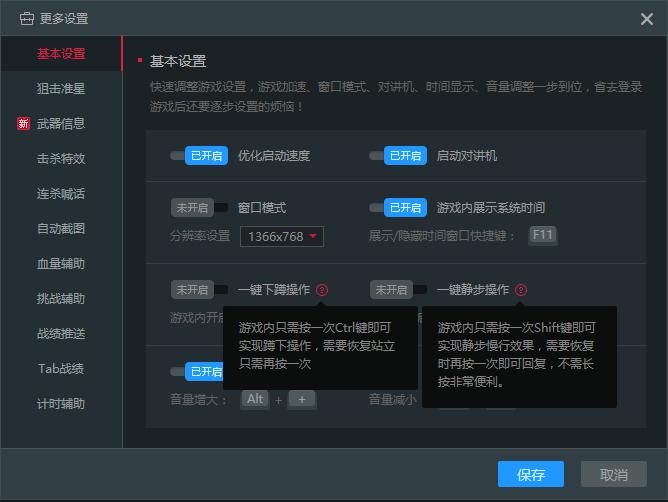 新版wegame助手,tgp游戏助手怎么开