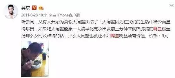 吴京鸭血粉丝汤,吴京南京吃的鸭血粉丝