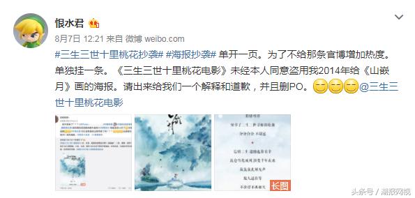 三生三世抄袭证据曝光,三生三世抄袭科普