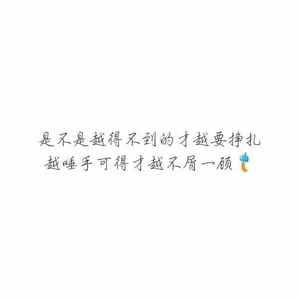 你到底要我怎么样经典语录,你到底要我怎么样