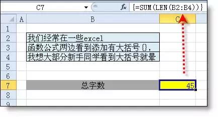 excel数组公式入门,excel数组公式详解