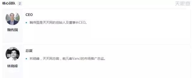 新三板公司天天网倒下了，官网无法打开，人去楼空