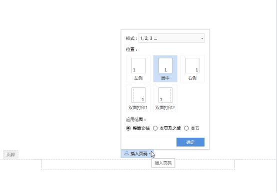 word办公技巧两页变一页,word办公操作技巧打印