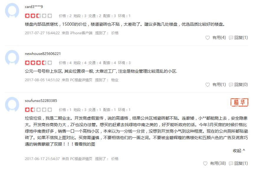 昆山世茂东壹号最好的楼盘,昆山东晶国际花园最好楼盘