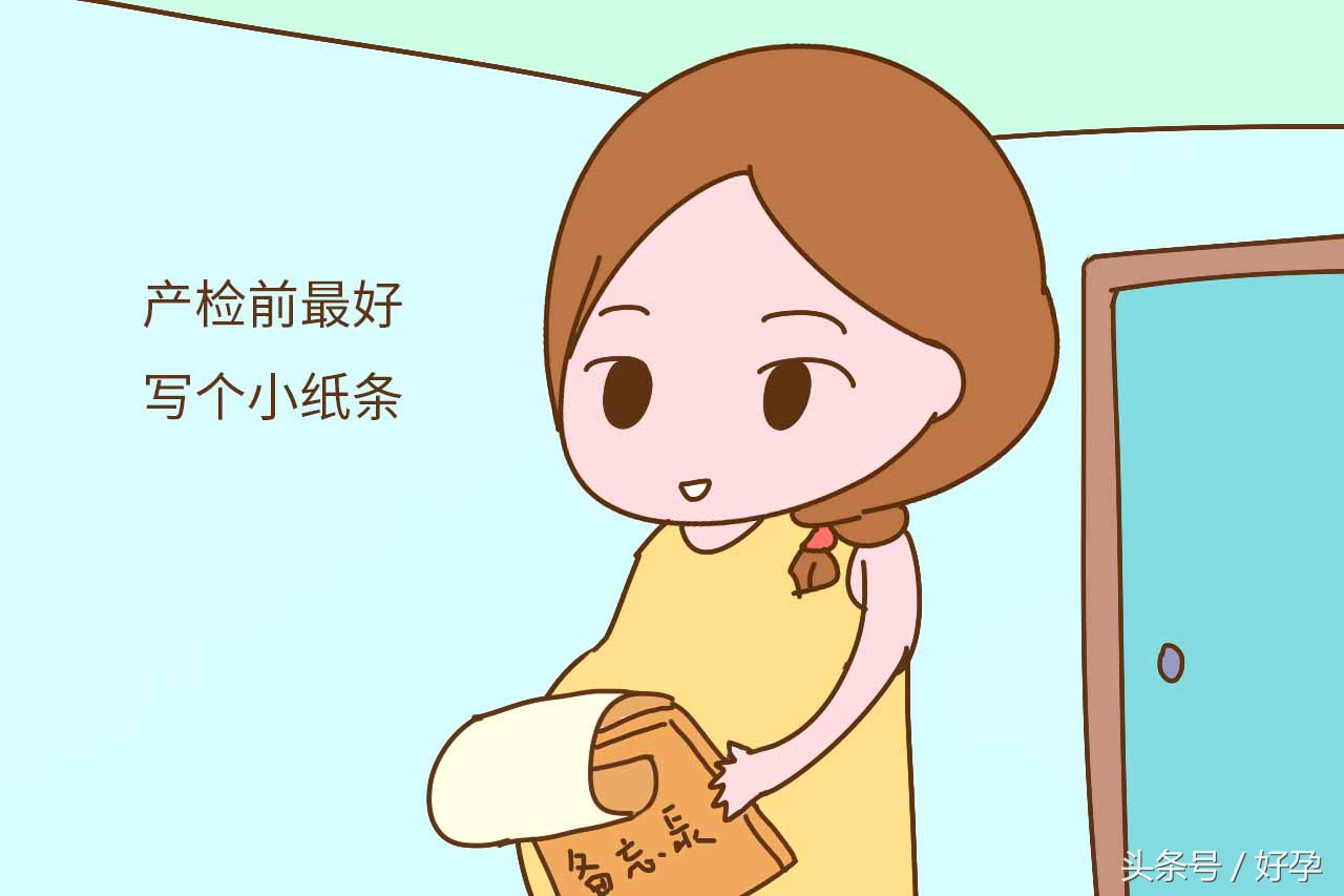 产检排队排到腿麻眼花?过来人的经验让产检顺利少受罪