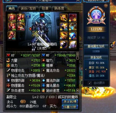 dnf手游玩家被批评,dnf玩家把策划怼到哑口无言