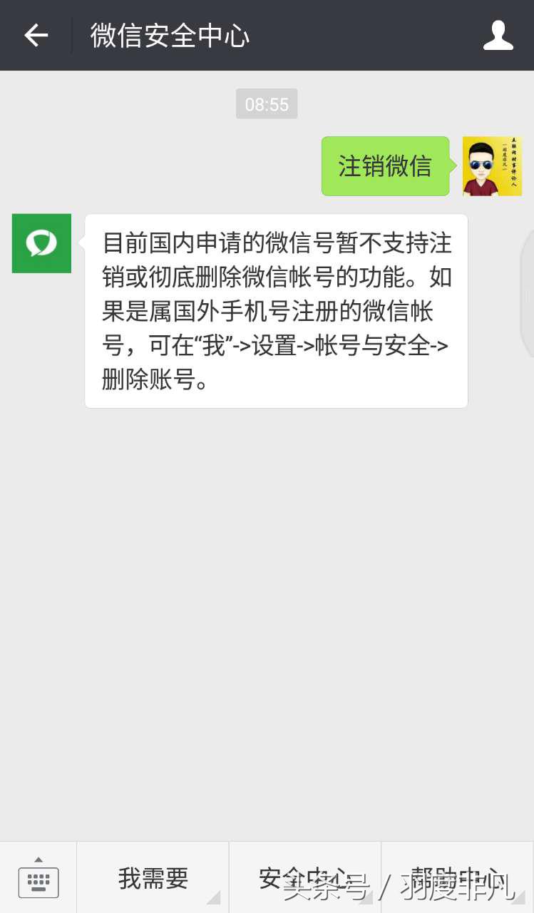 微信账号可以注销了重新注册吗,境外的微信账户怎么注销