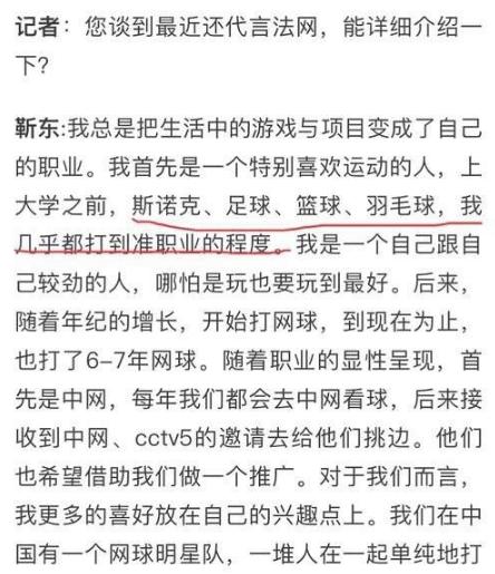 装逼技术只服靳东，难怪金星吐槽！网友他：想看他和赵丽颖尬聊！
