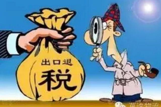 跨境电商b2b直接出口退税,跨境电商出口退税公司好做吗