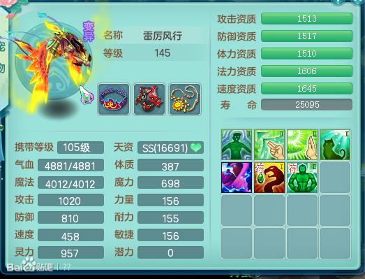 神武2佛门天魔,神武2仙龙宝宝