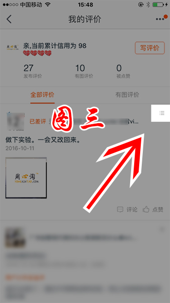 卖家删差评的方法,卖家差评怎么调整