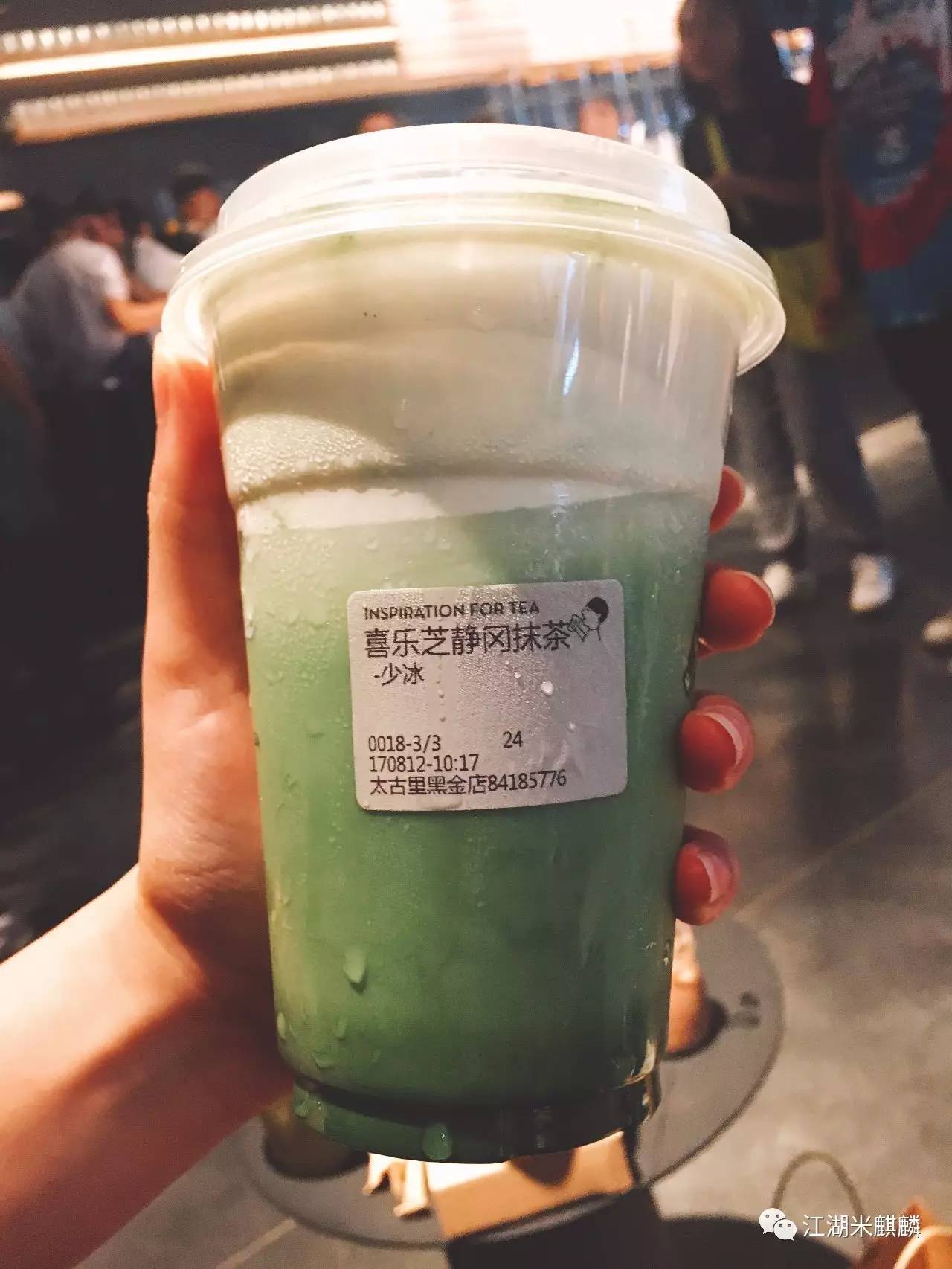 探店点单,探店喜茶