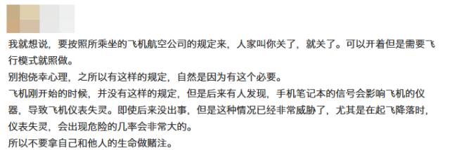 手机有飞行模式怎么调,上飞机手机要关机还是飞行模式