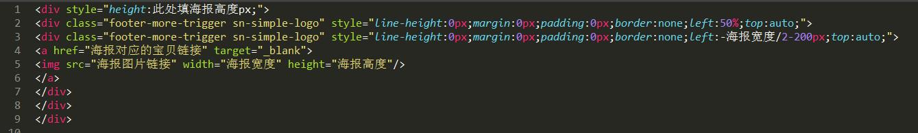 淘宝全屏滚动海报代码,淘宝网店海报教程图案大全高清版